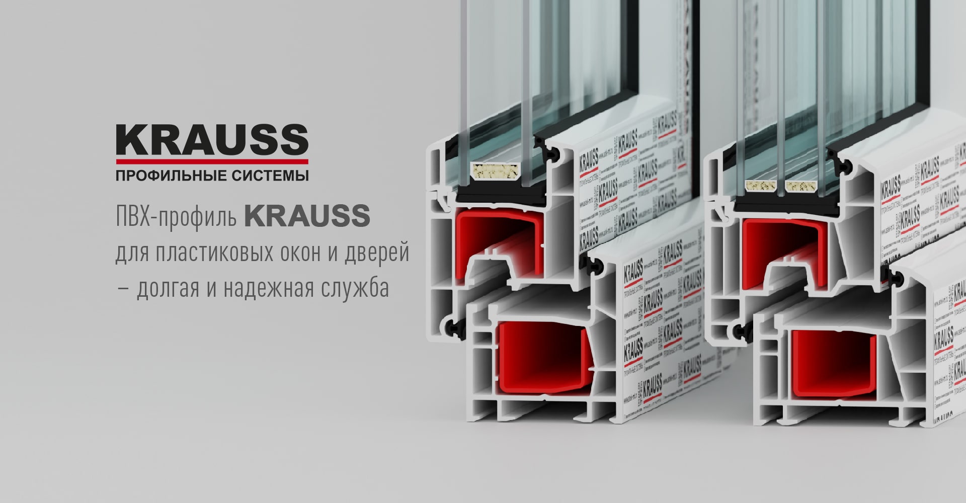 Окна 58 профиль krauss. Krauss krwd 71. Krauss каталог. Krauss krwd 64. Алюминиевый профиль татпроф тпт-65.